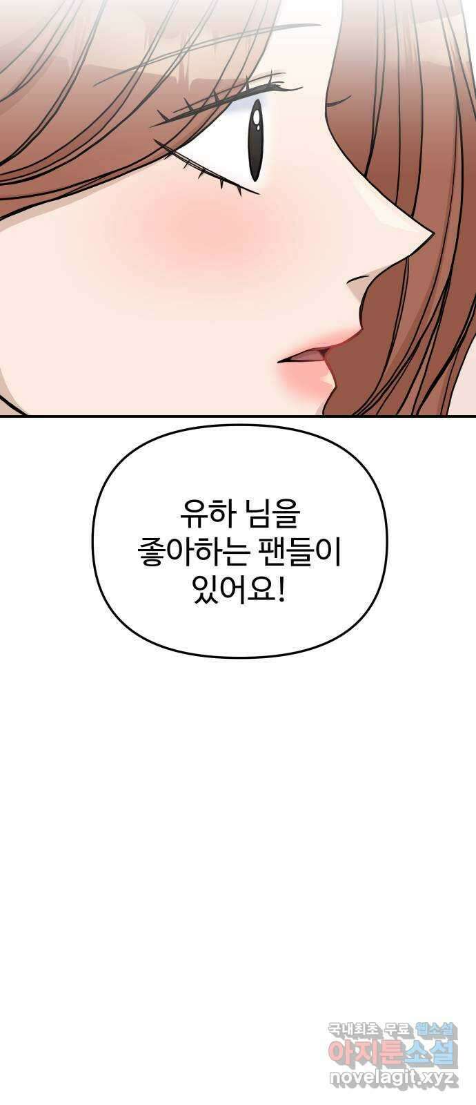 AI 유하 56화 14