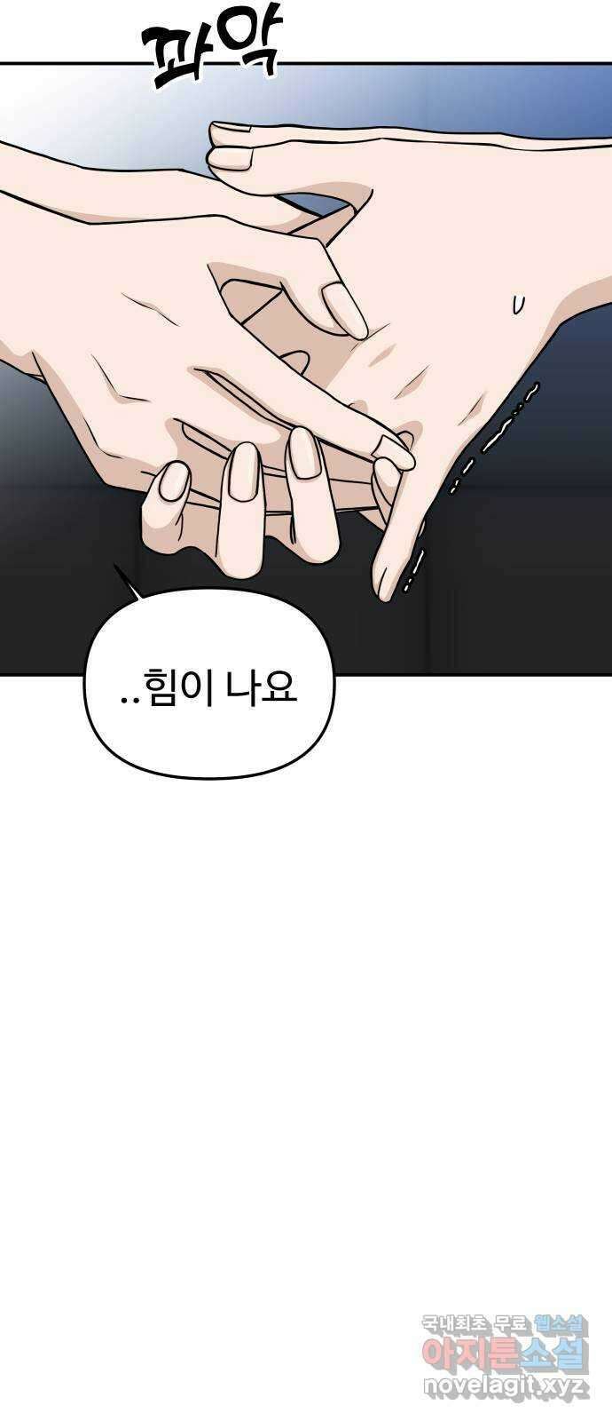 AI 유하 56화 15