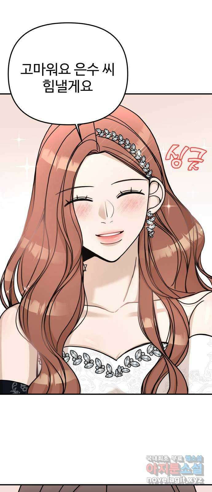 AI 유하 56화 16