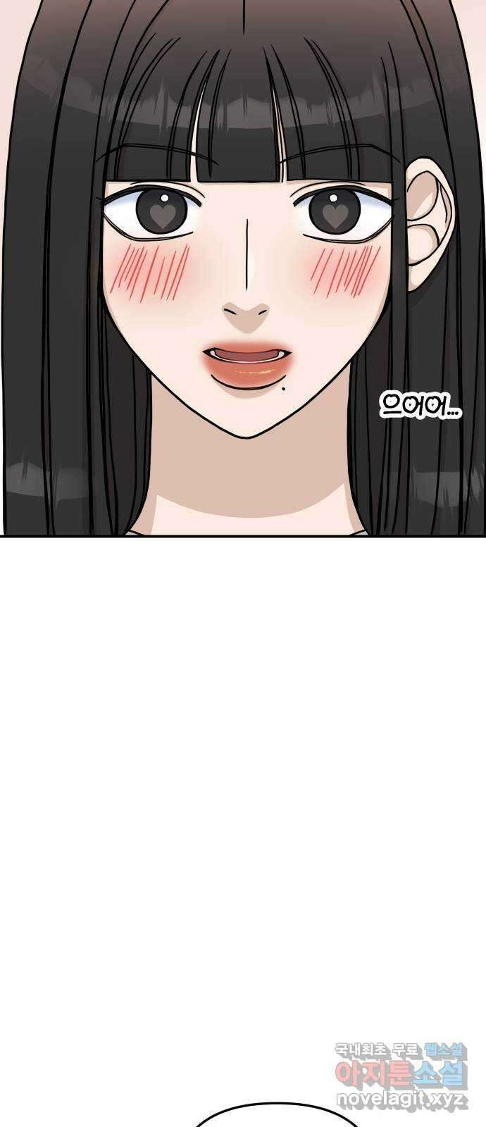 AI 유하 56화 17