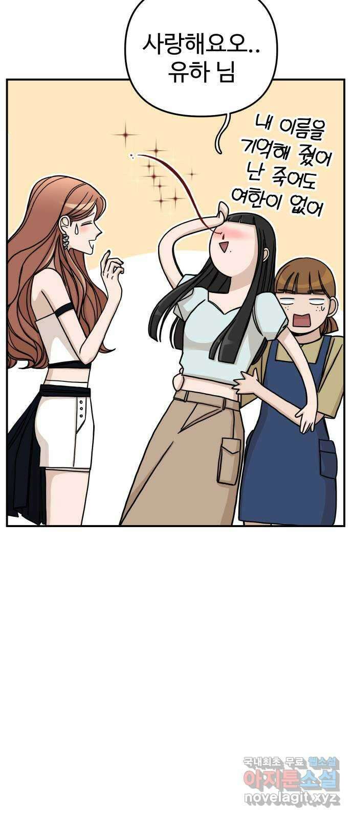 AI 유하 56화 18