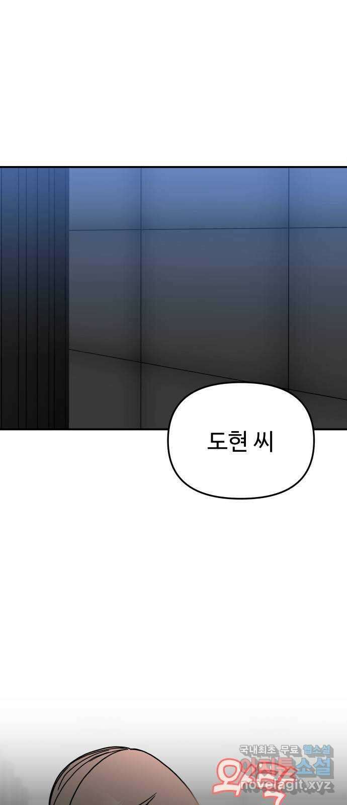 AI 유하 56화 19