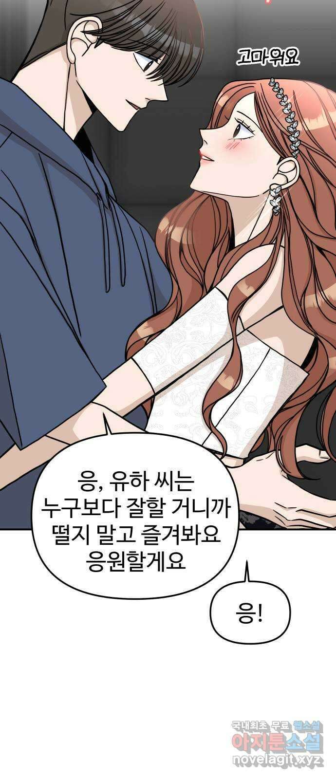 AI 유하 56화 20