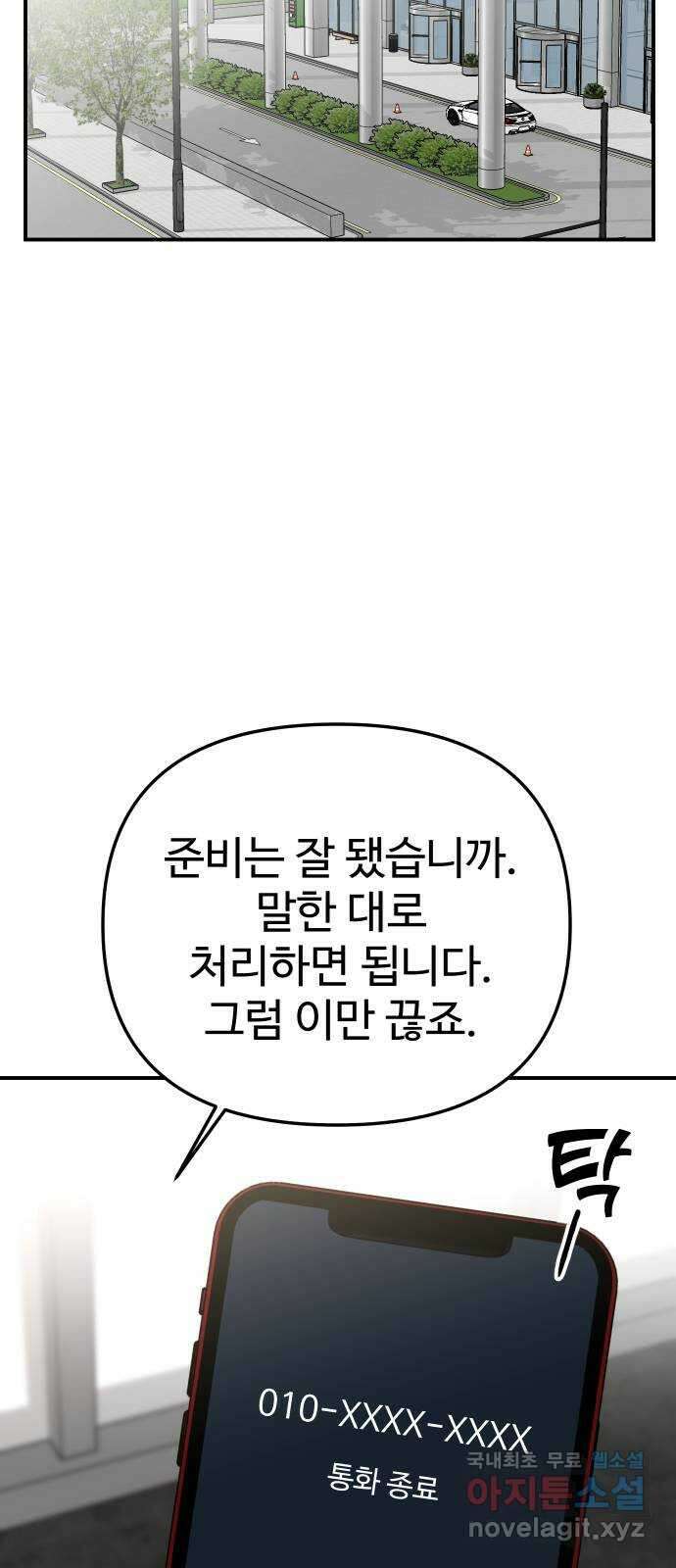 AI 유하 56화 25
