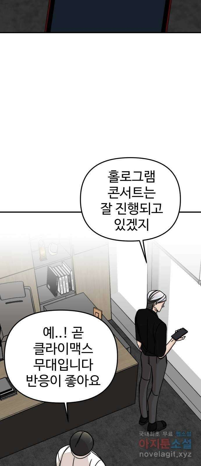 AI 유하 56화 26