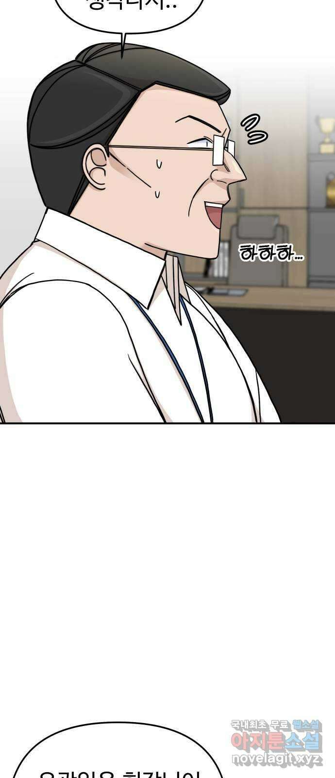 AI 유하 56화 28