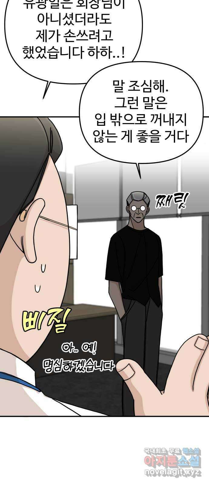 AI 유하 56화 29