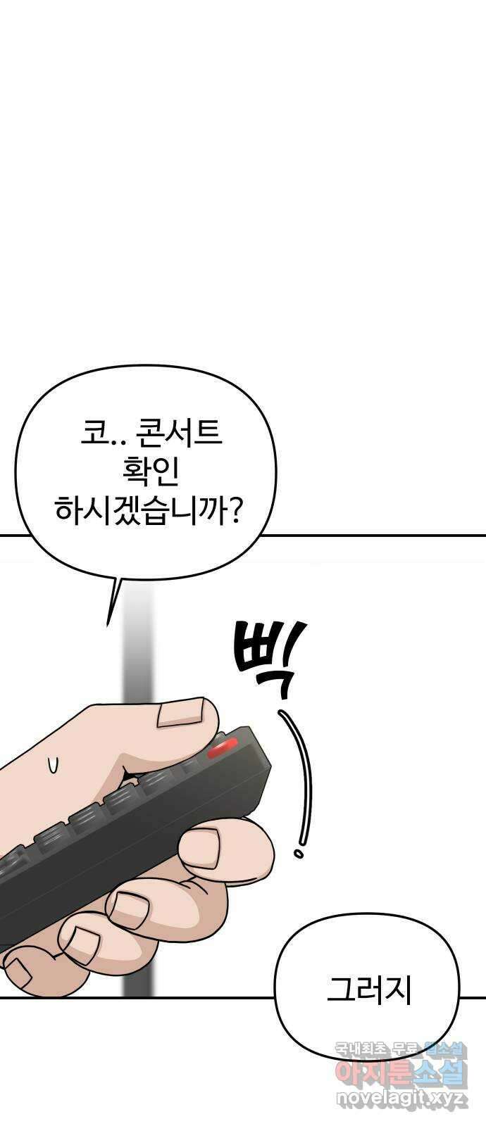 AI 유하 56화 30