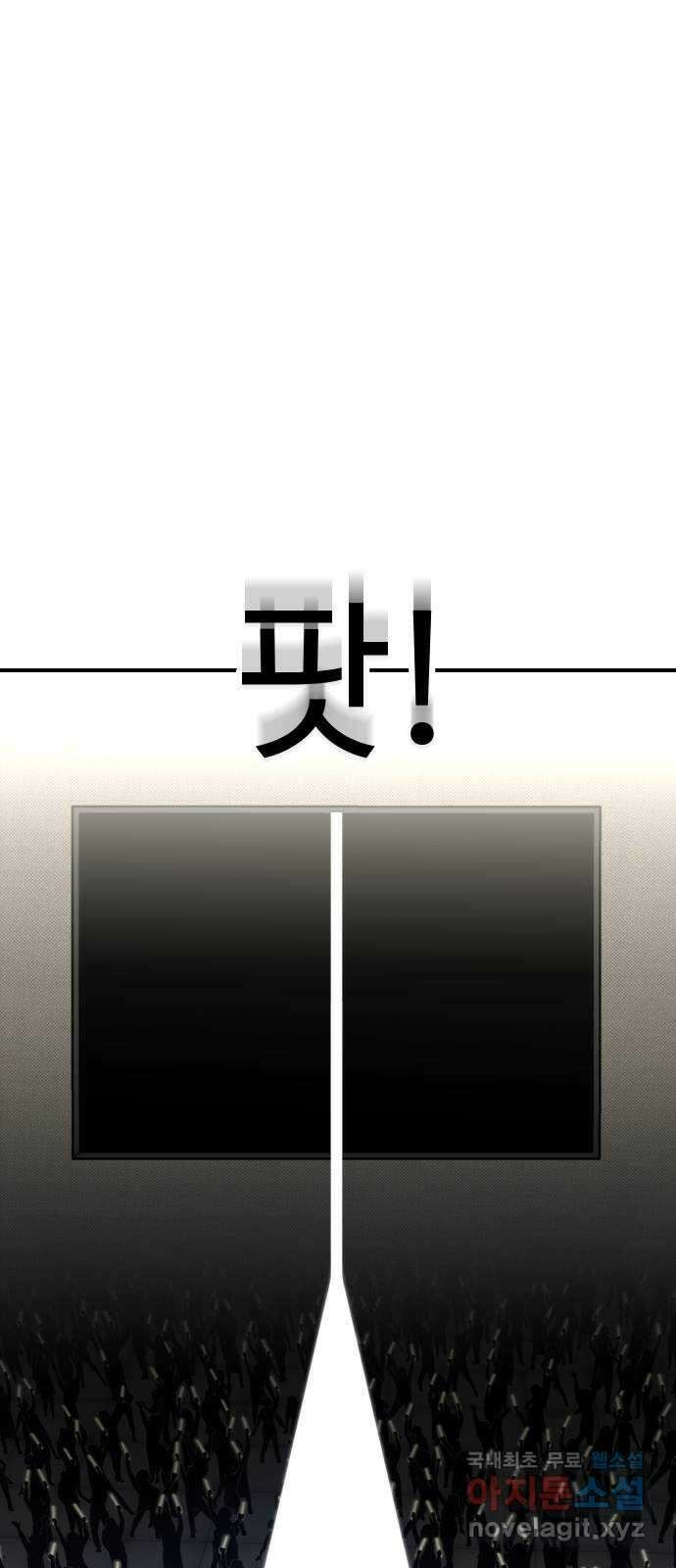 AI 유하 56화 31