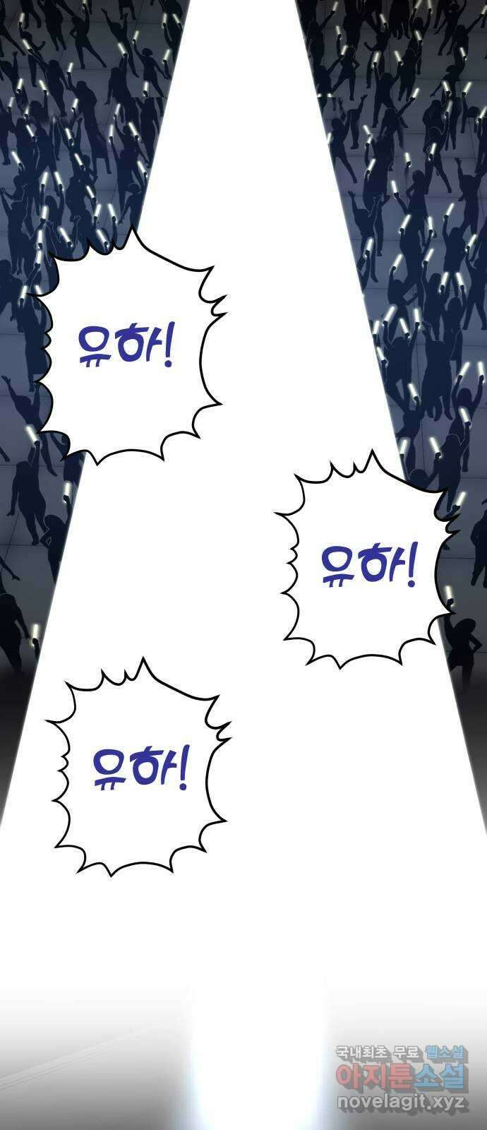 AI 유하 56화 32