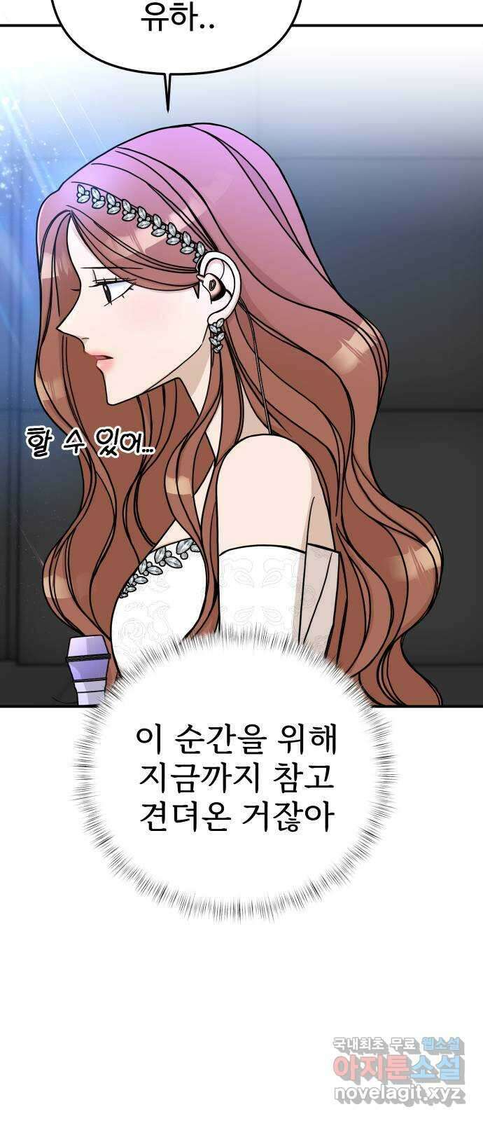 AI 유하 56화 34