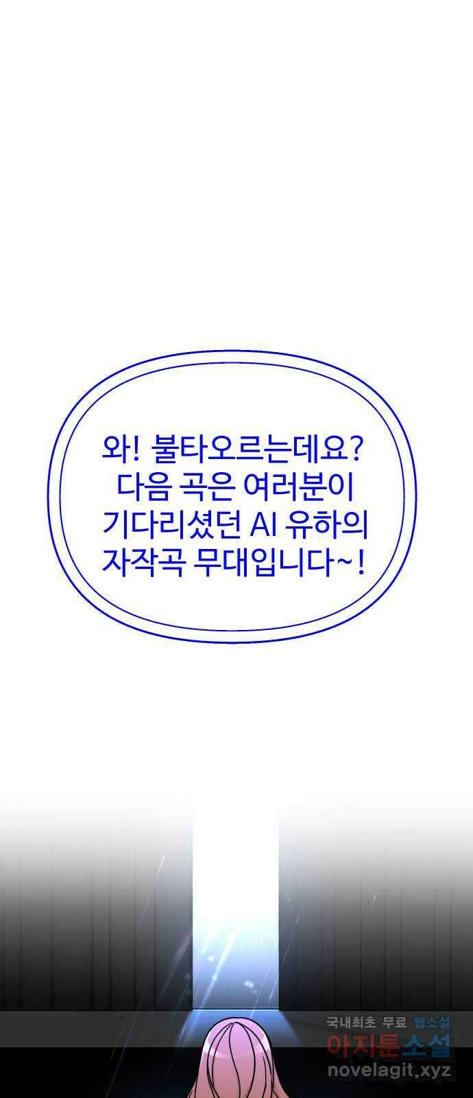 AI 유하 56화 35
