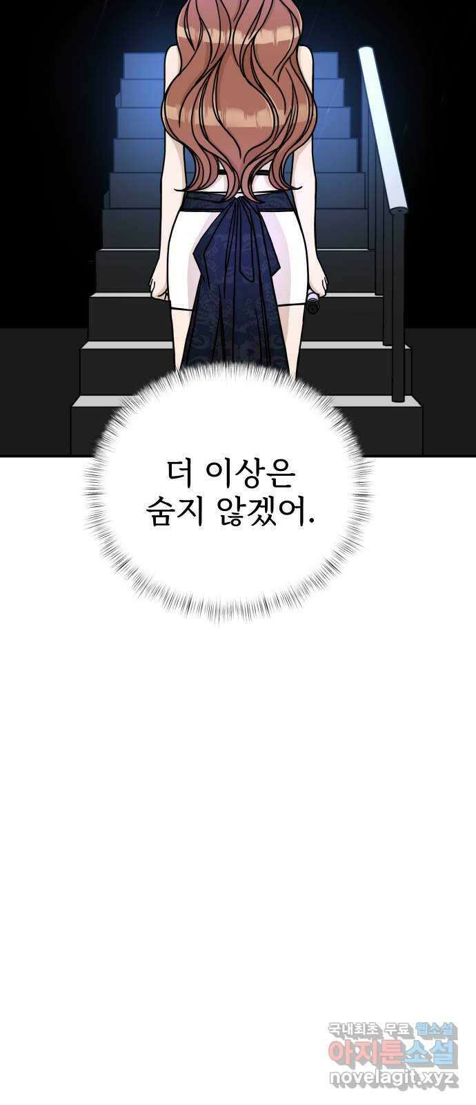 AI 유하 56화 36