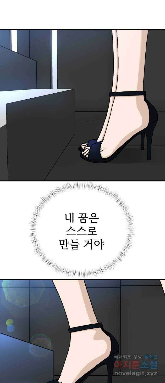 AI 유하 56화 37