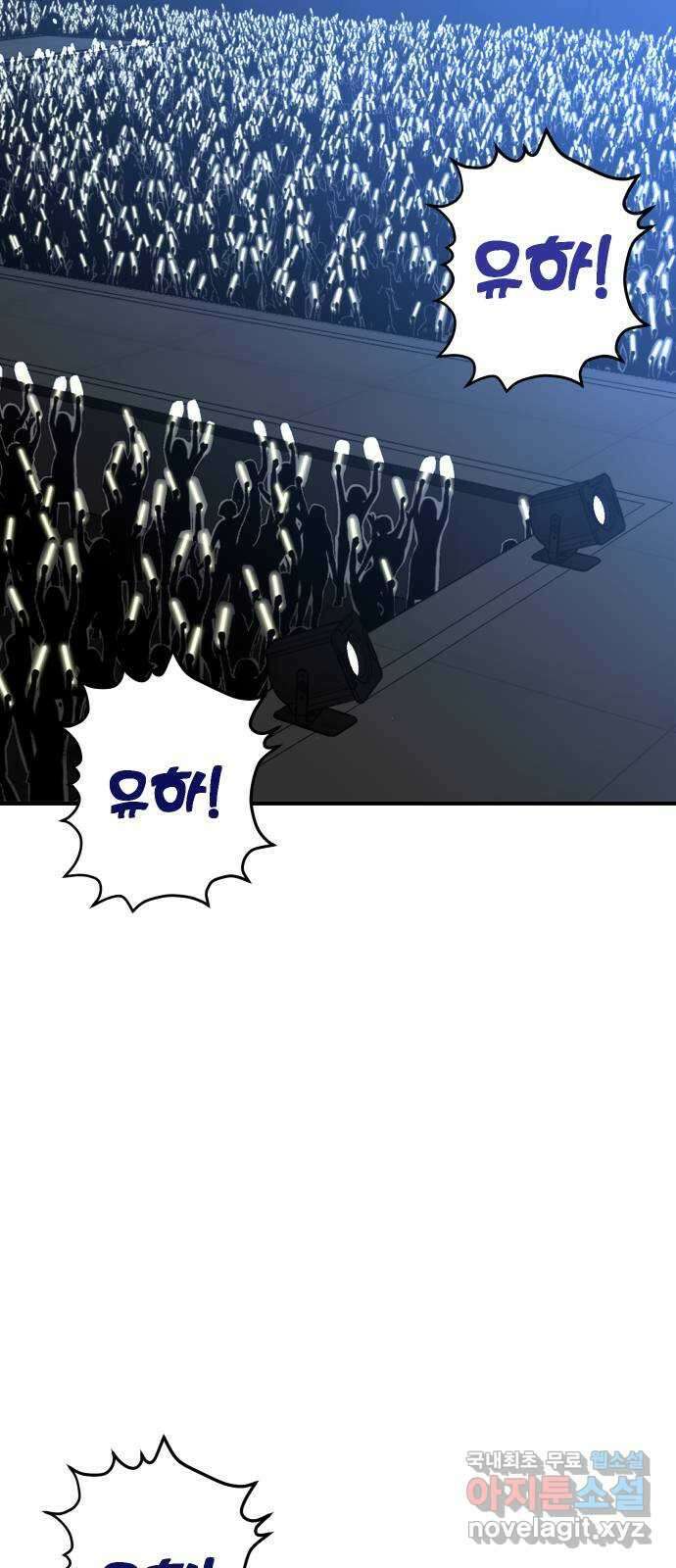 AI 유하 56화 39
