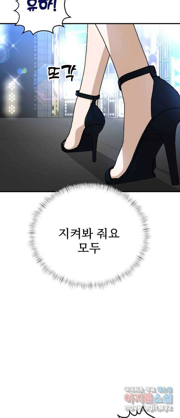 AI 유하 56화 40