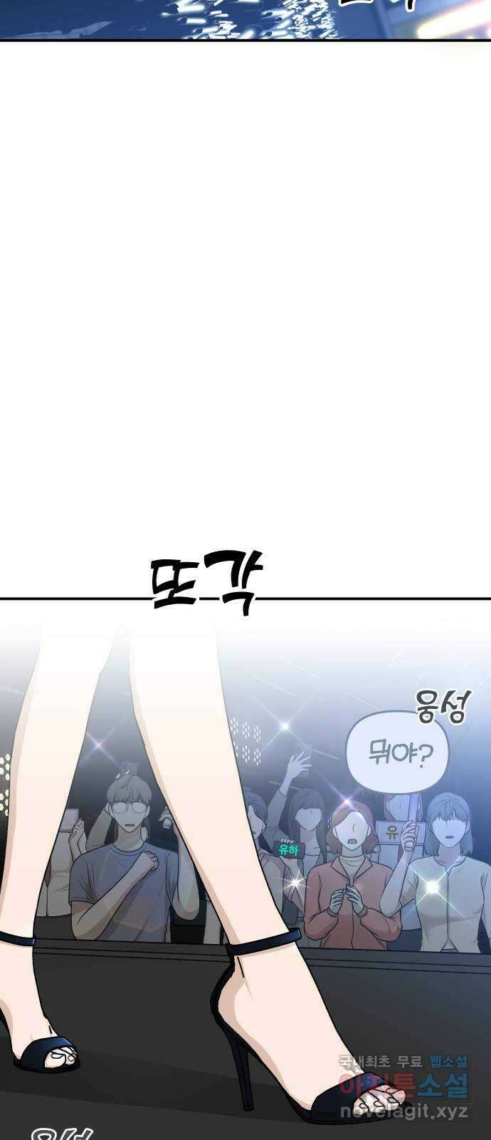 AI 유하 56화 42