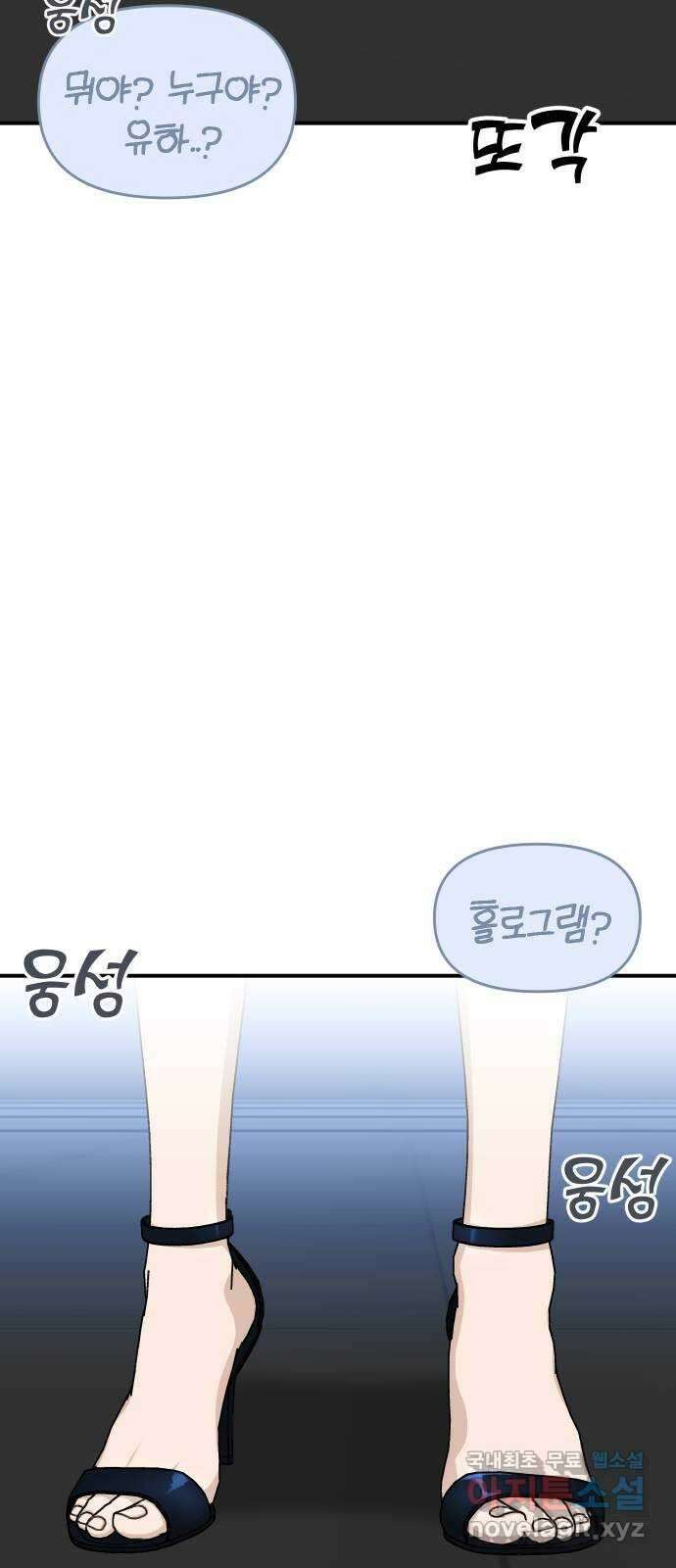 AI 유하 56화 43