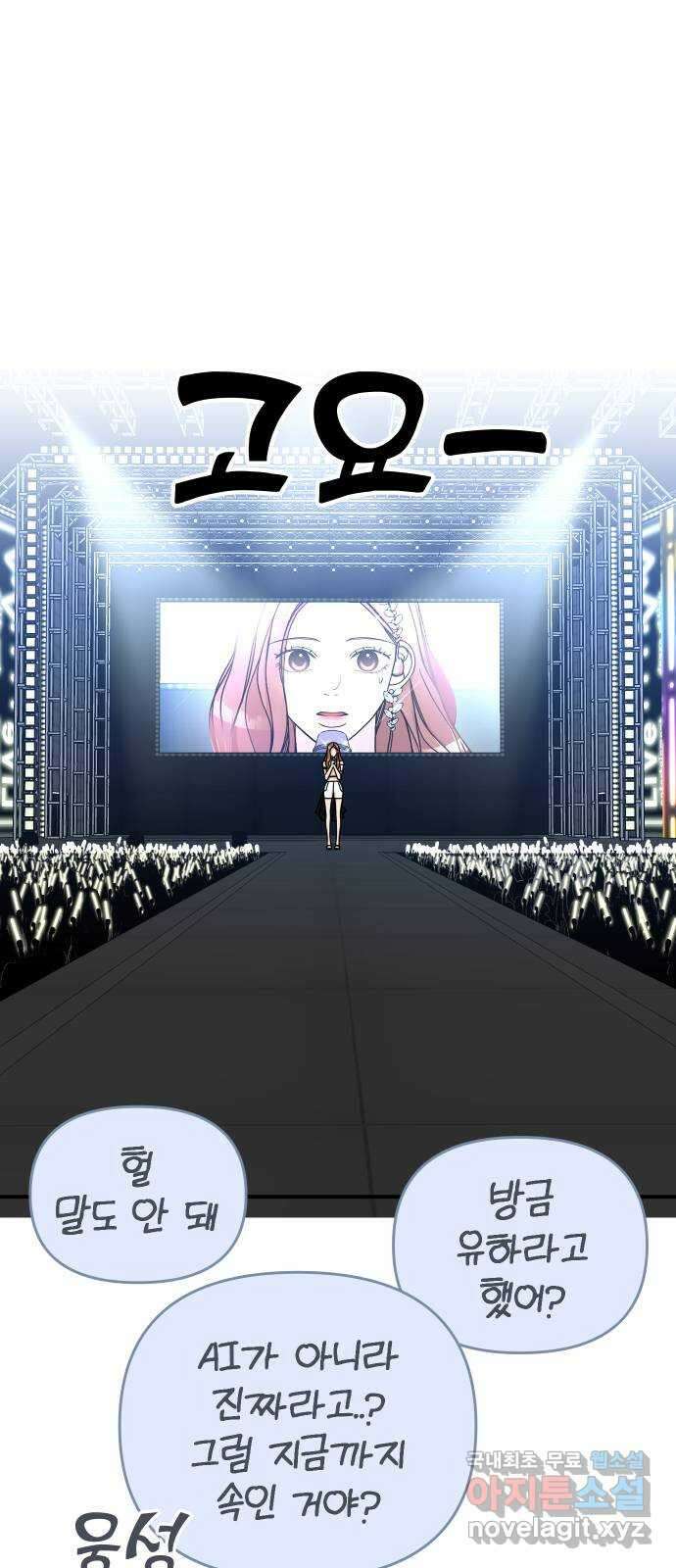 AI 유하 56화 48
