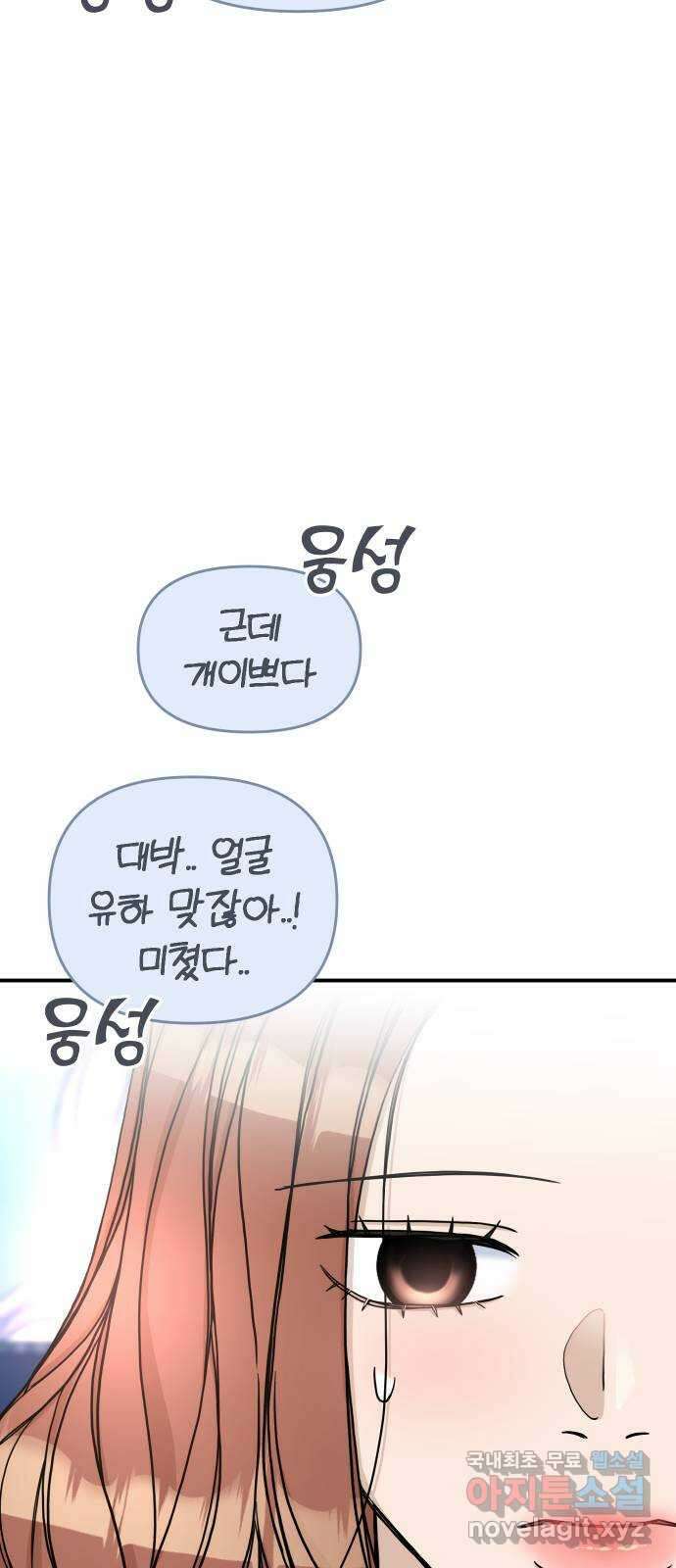 AI 유하 56화 49