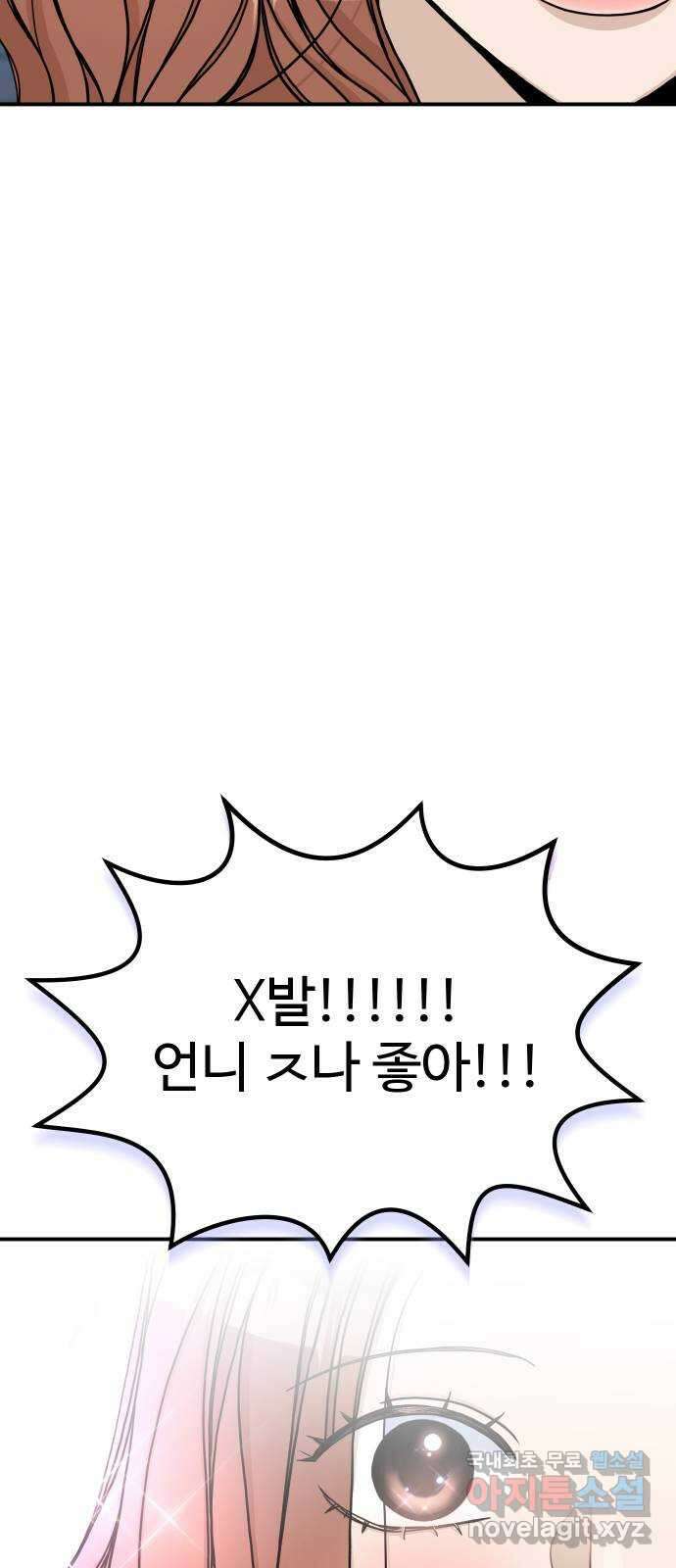 AI 유하 56화 50