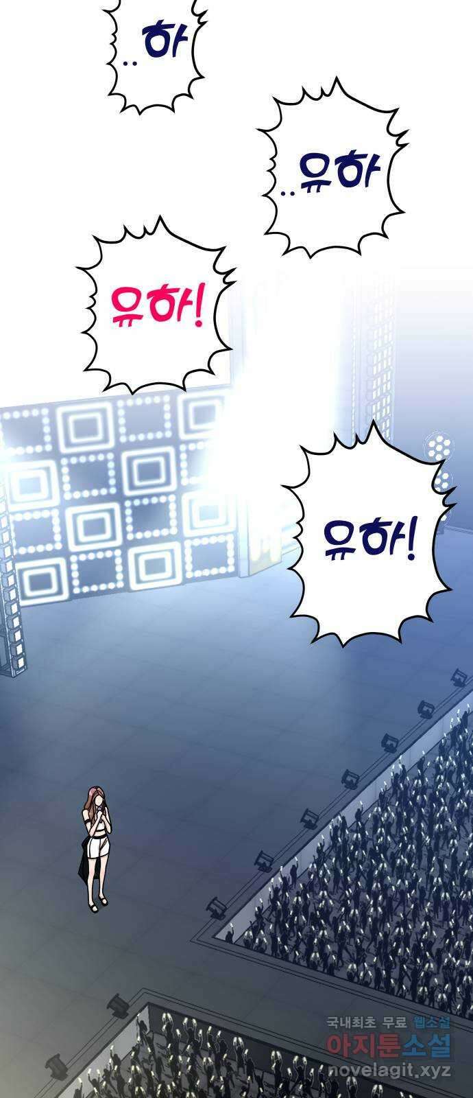 AI 유하 56화 54