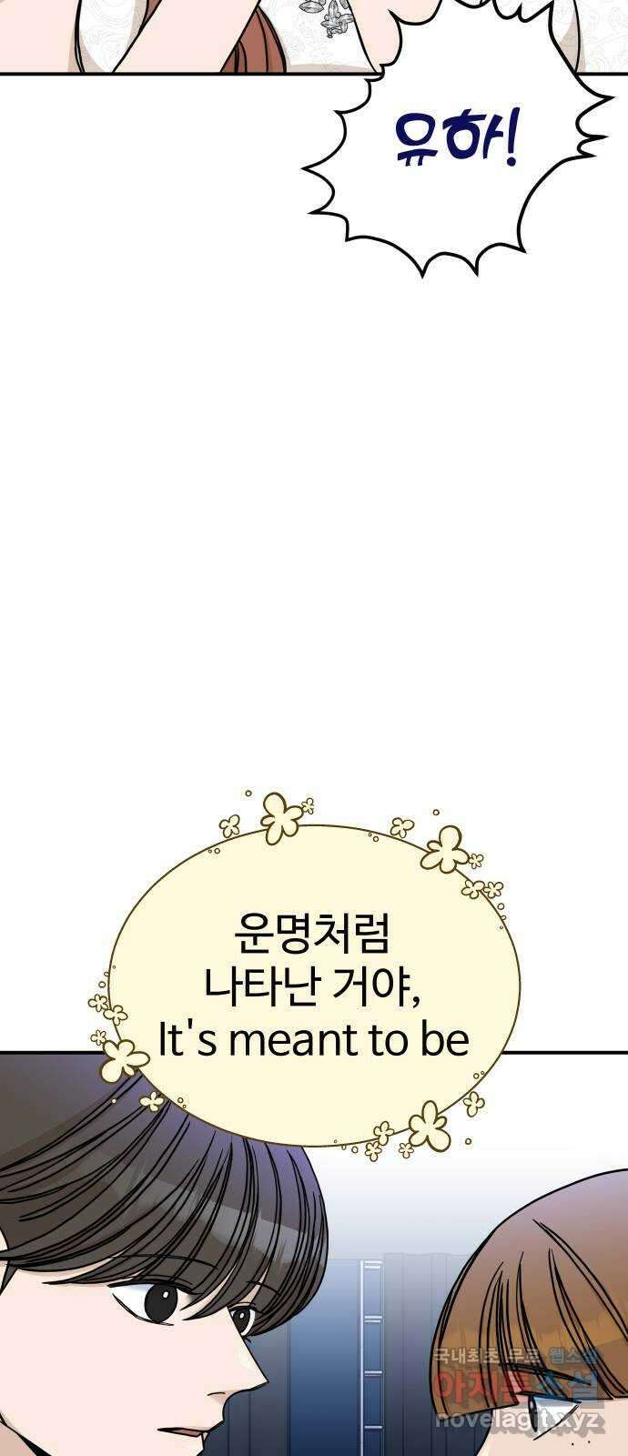AI 유하 56화 57