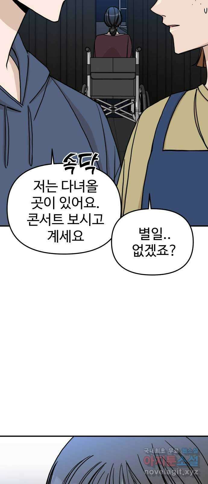 AI 유하 56화 58