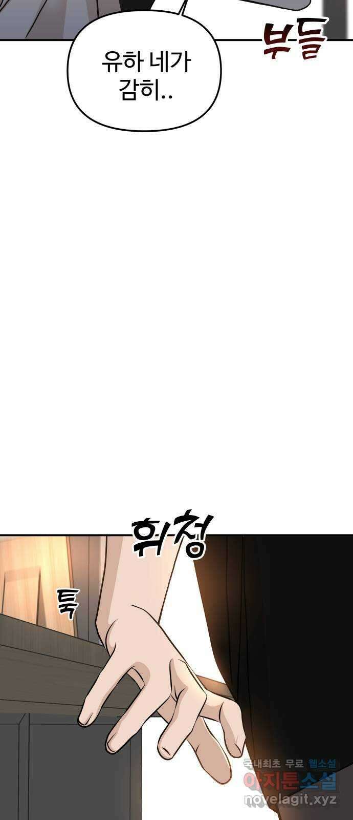 AI 유하 56화 63