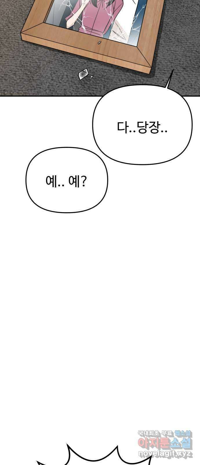 AI 유하 56화 65