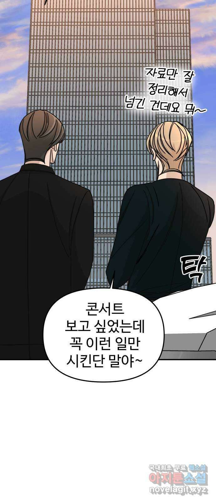 AI 유하 56화 69