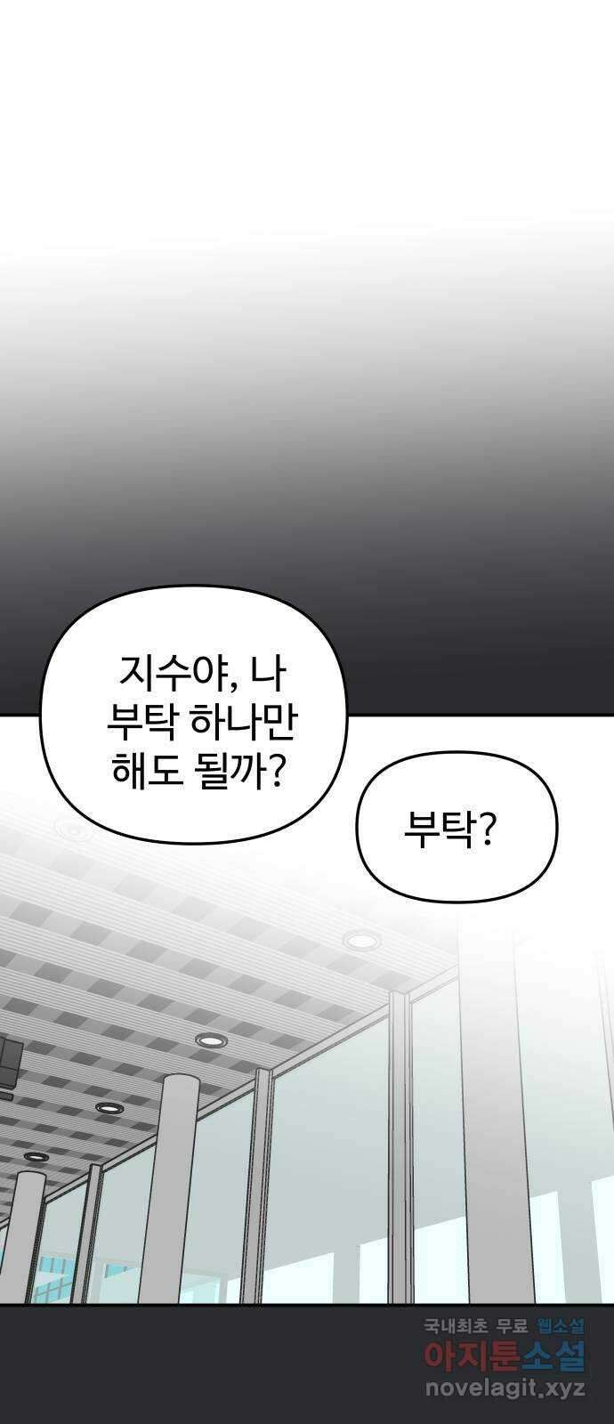 AI 유하 56화 70