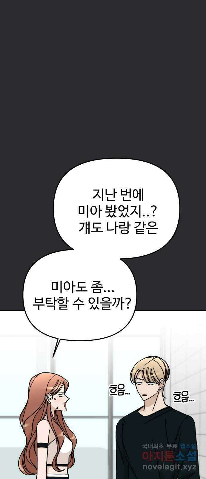 AI 유하 56화 71