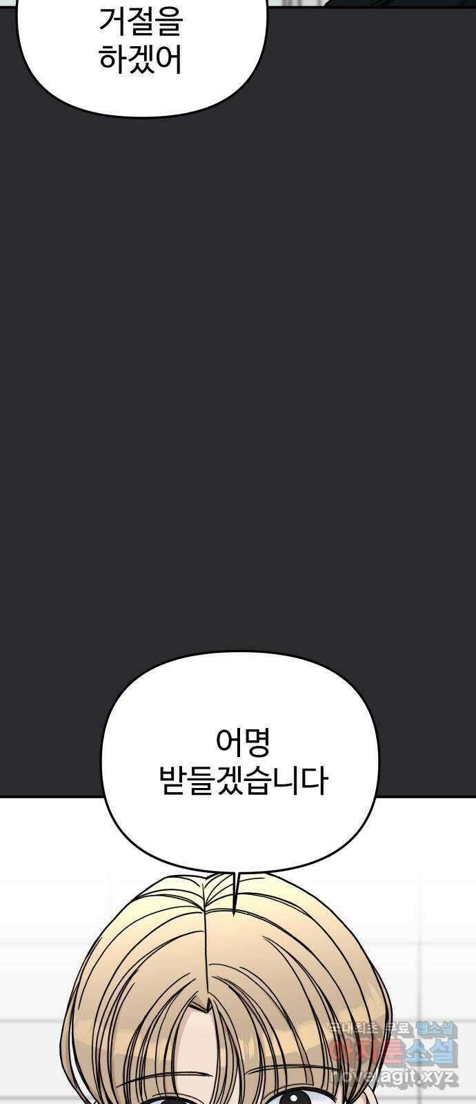 AI 유하 56화 73