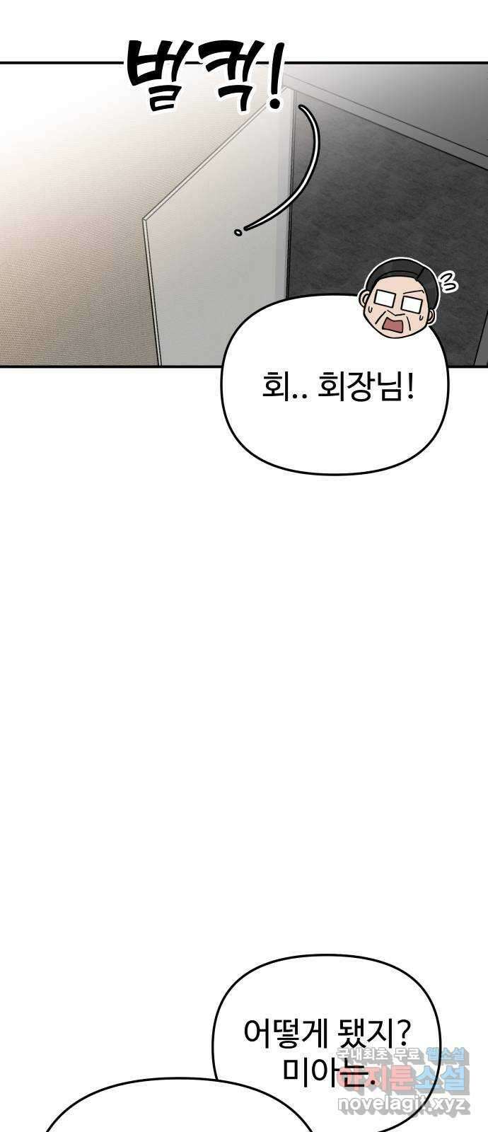 AI 유하 56화 77