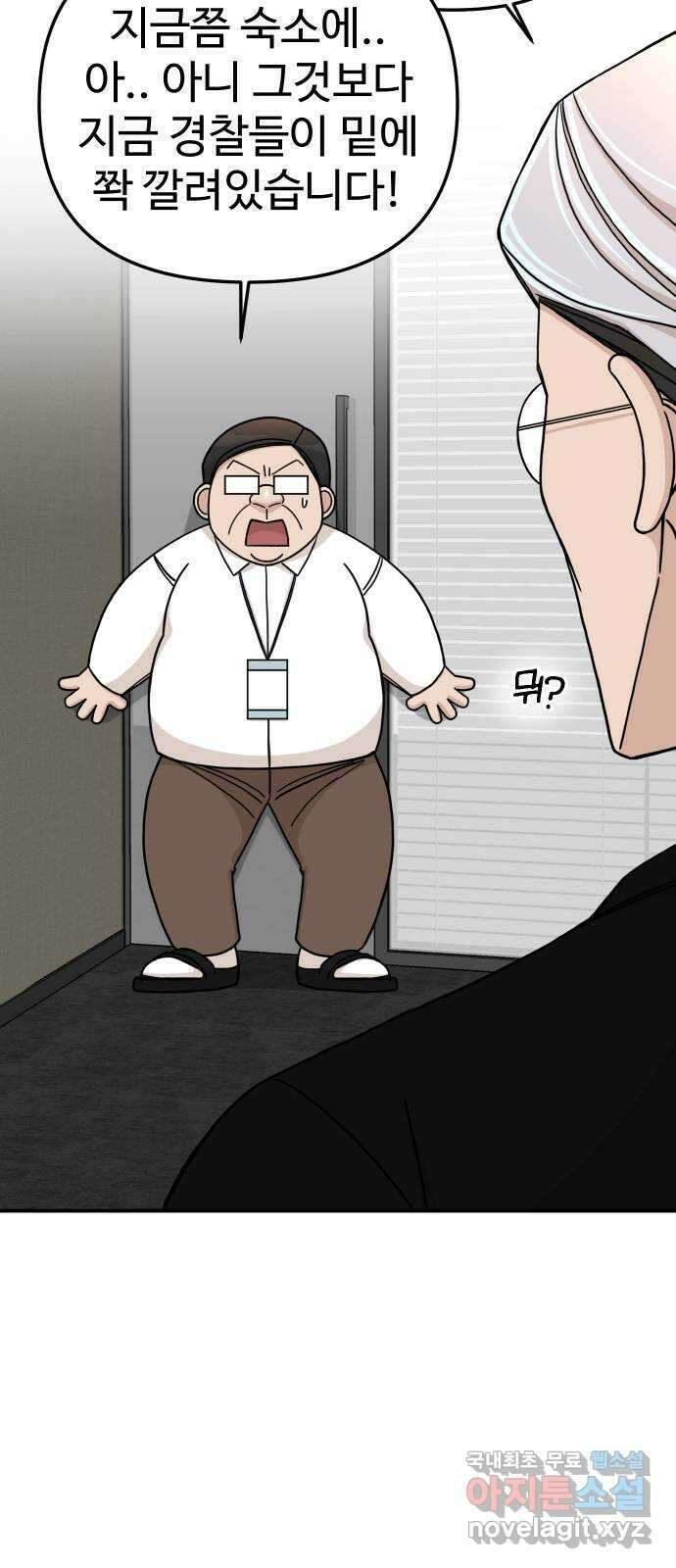 AI 유하 56화 78