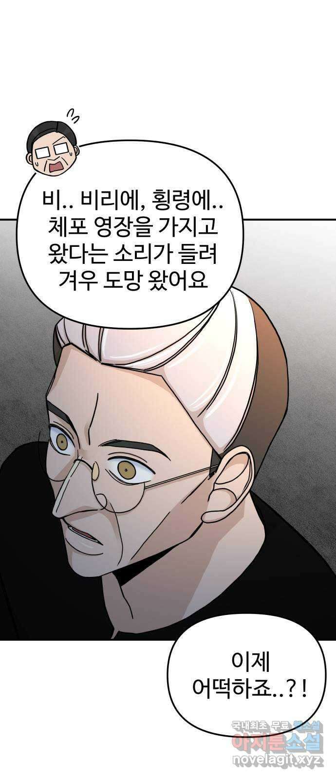 AI 유하 56화 79