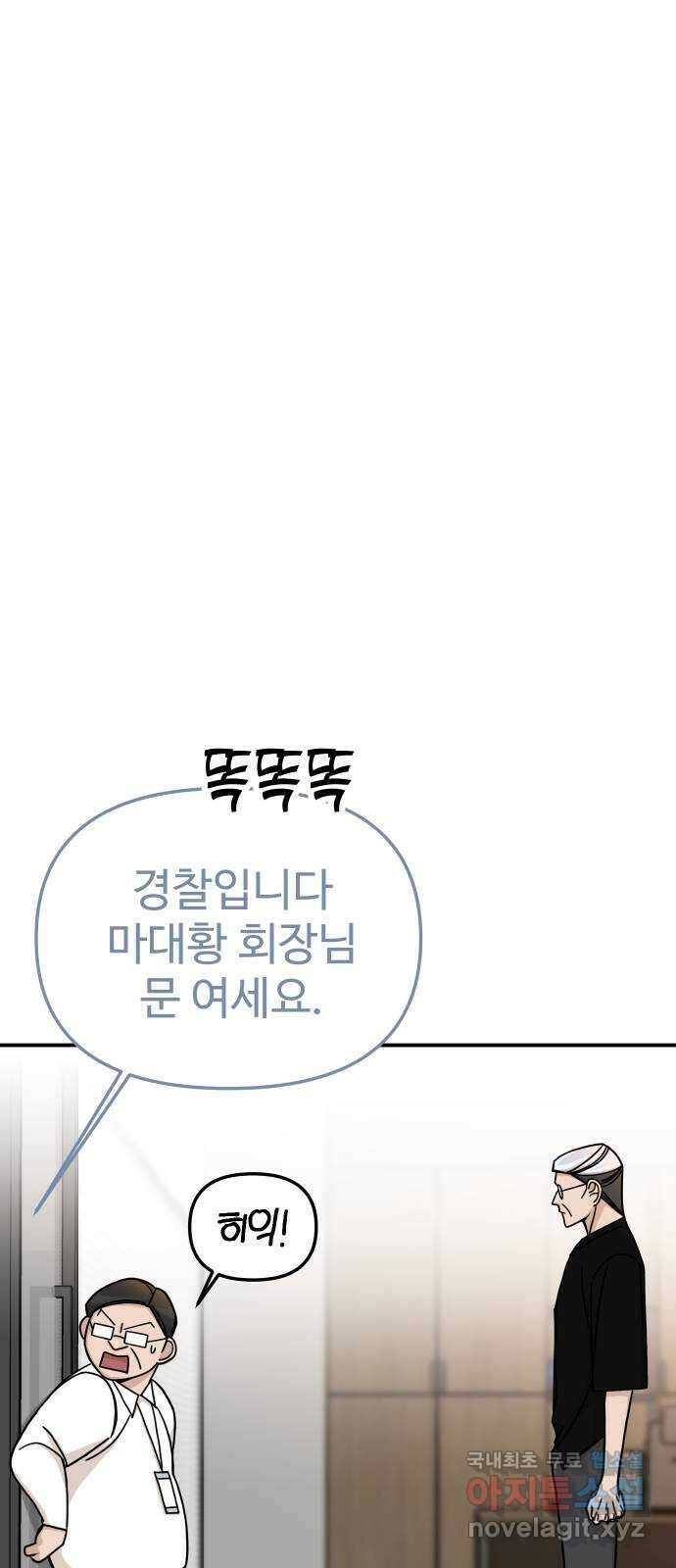 AI 유하 56화 80