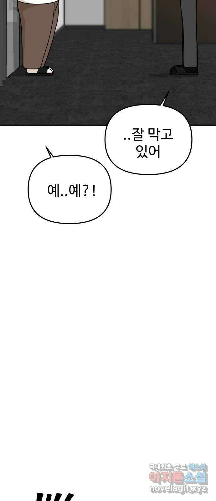 AI 유하 56화 81