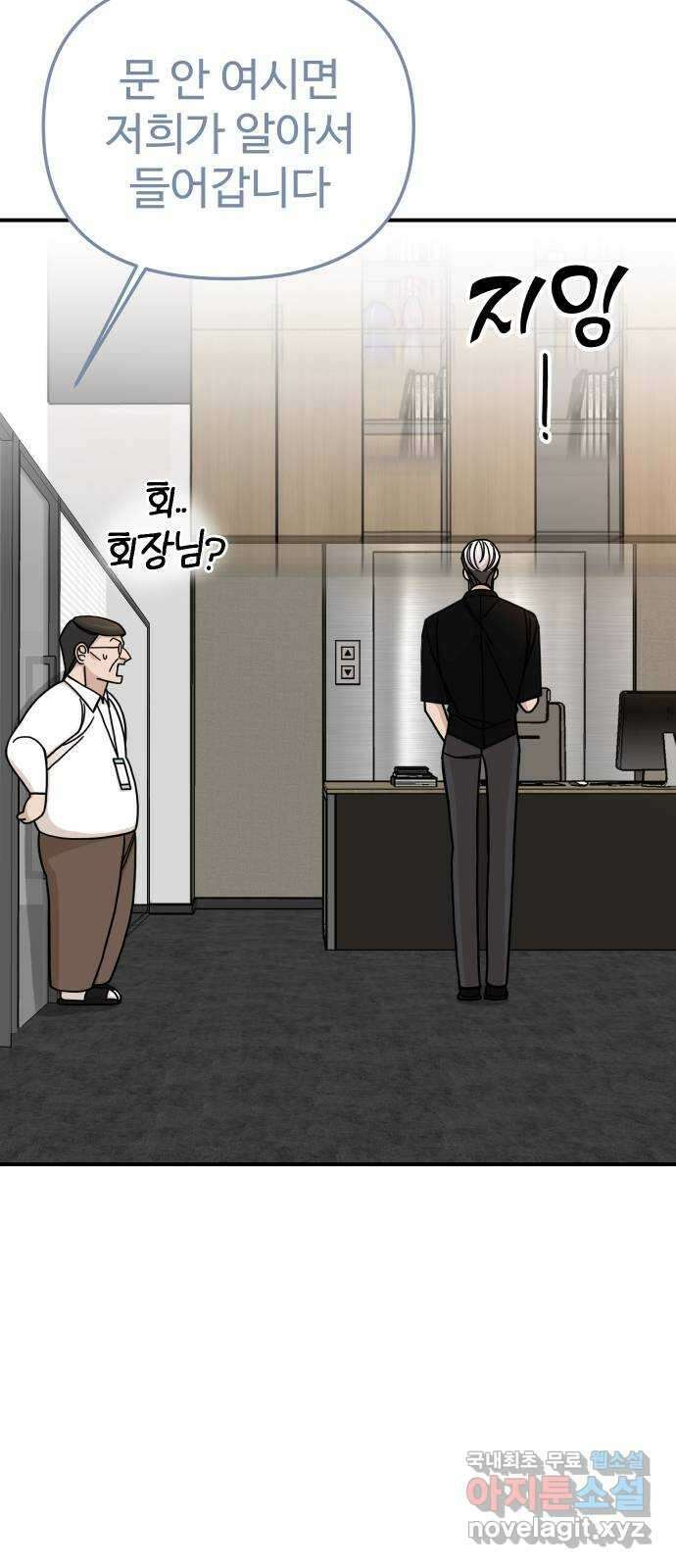 AI 유하 56화 83