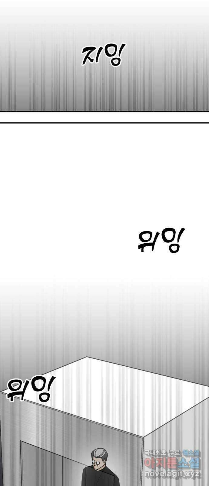 AI 유하 56화 87