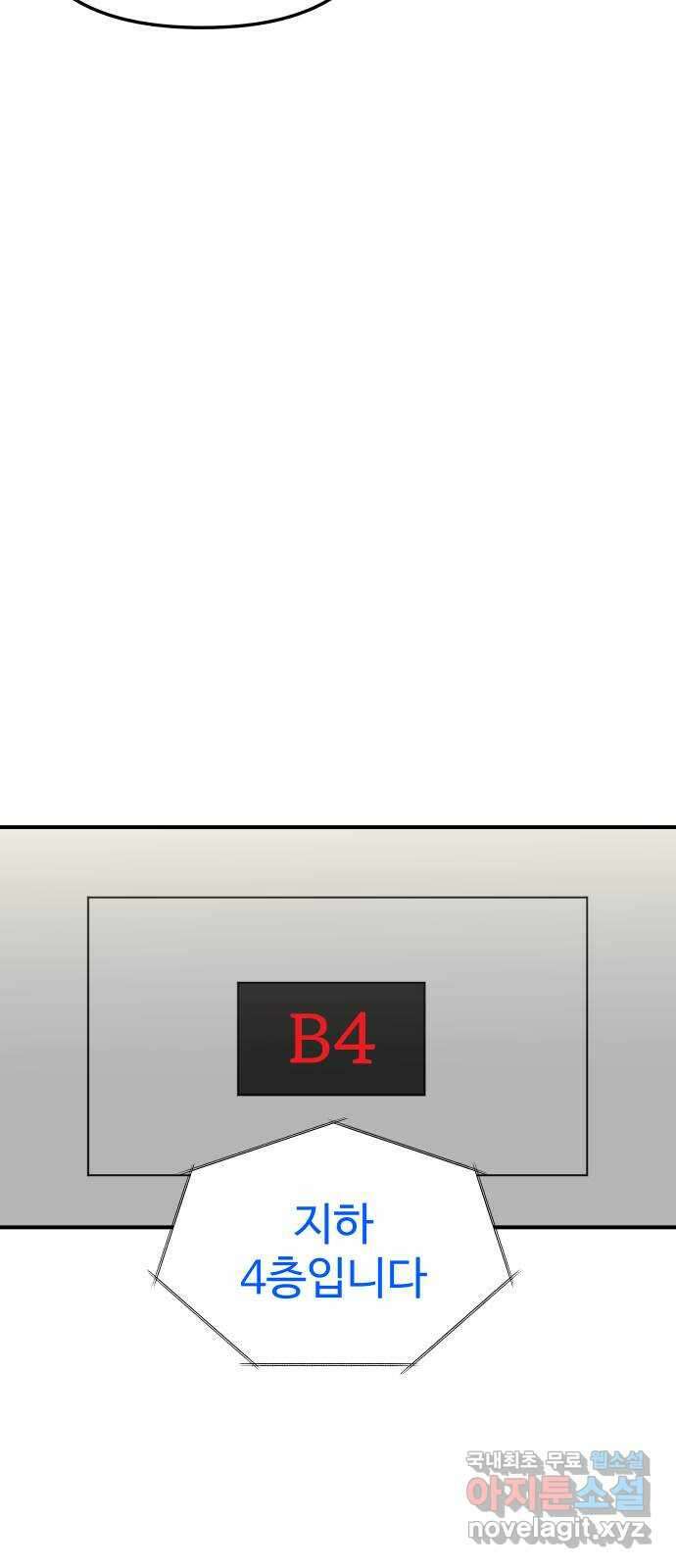 AI 유하 56화 89