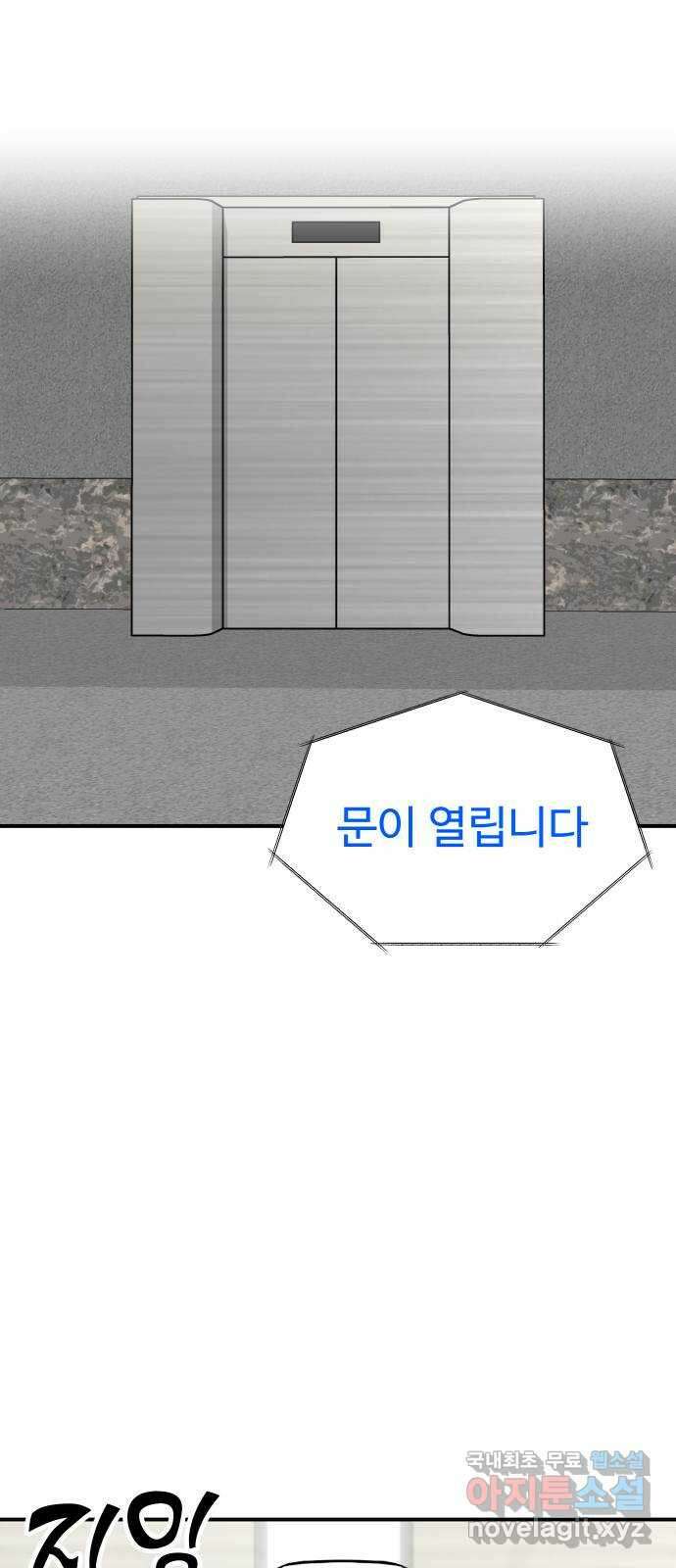 AI 유하 56화 90