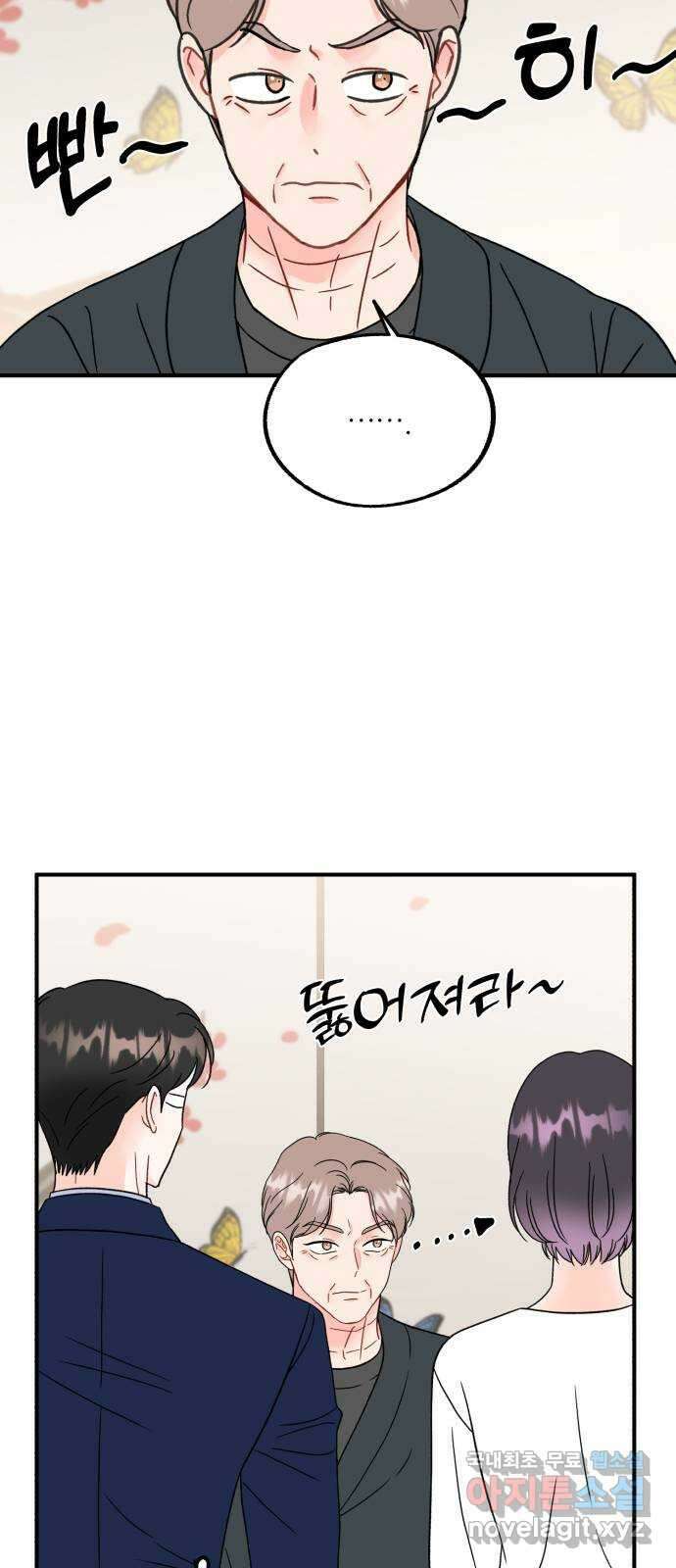 로맨스가 가능해? 45화 2