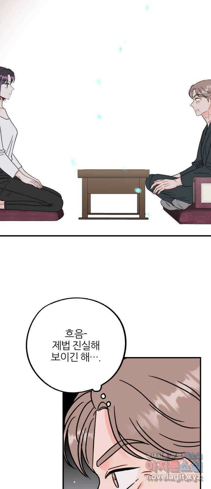 로맨스가 가능해? 45화 16
