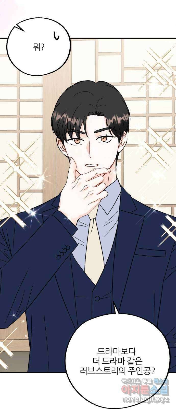 로맨스가 가능해? 45화 22