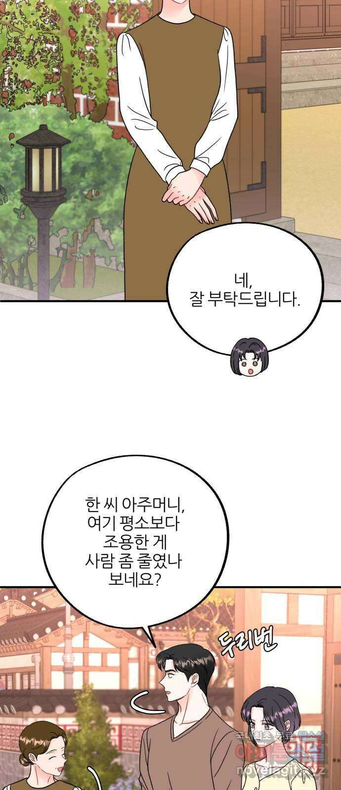 로맨스가 가능해? 45화 36