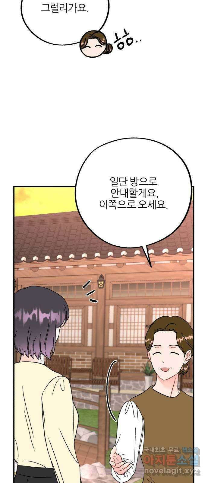 로맨스가 가능해? 45화 38