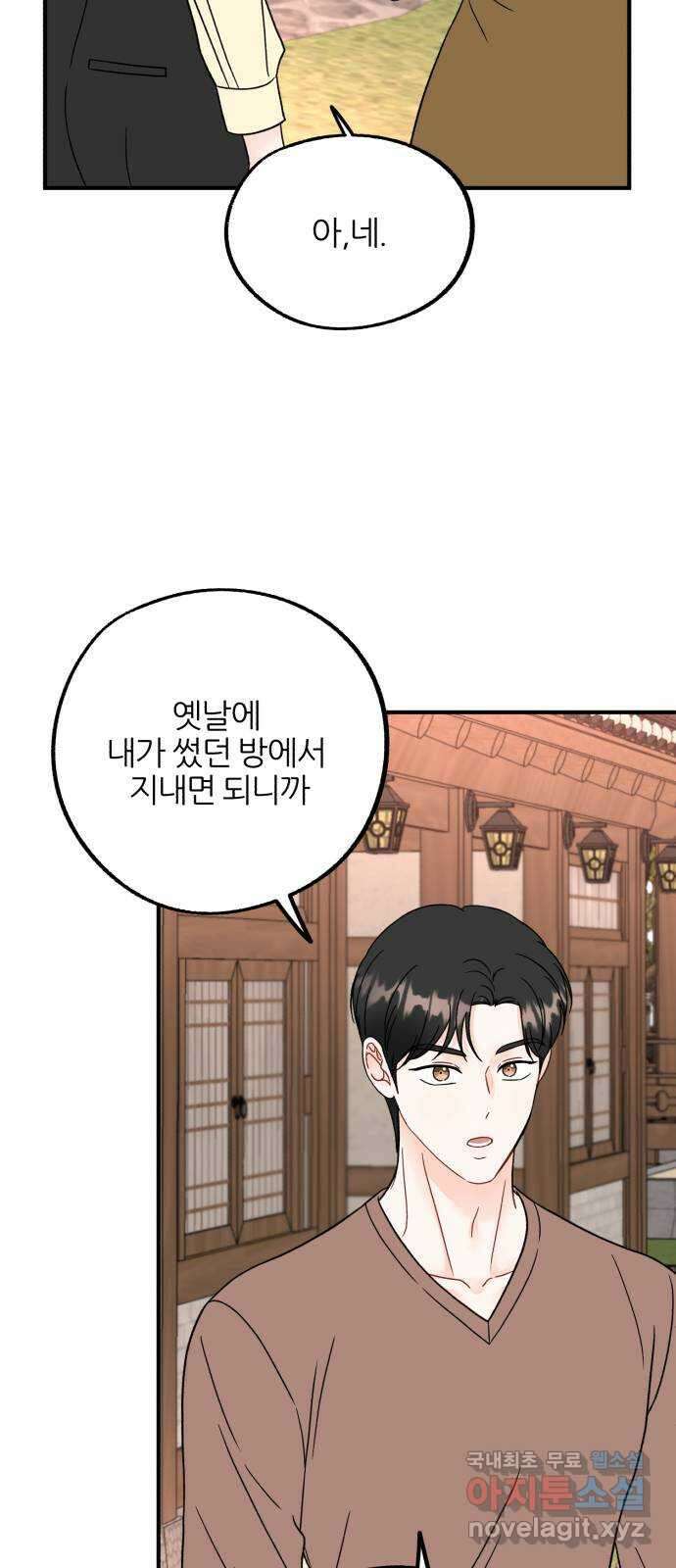 로맨스가 가능해? 45화 39