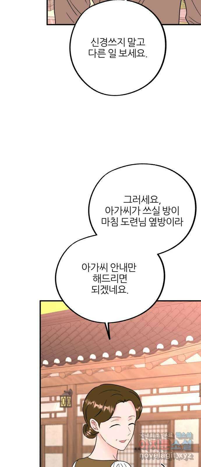 로맨스가 가능해? 45화 40